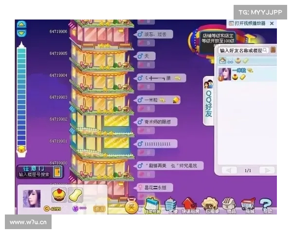 都市冒险：摩天大厦之王